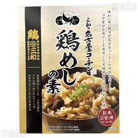 三和の名古屋コーチン鶏めしの素 180g