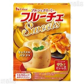 フルーチェ sweets キャラメルバナナ / シャービックメロン