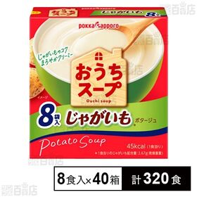 [計320食]ポッカサッポロフード＆ビバレッジ おうちスープ じゃがいも 8袋入×40個