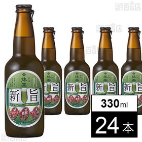 新旨ゼロ 抹茶ビールテイスト トリプルフリー 瓶 R 330...