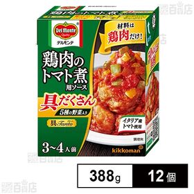 デルモンテ 具Tanto 鶏肉のトマト煮用ソース 388g