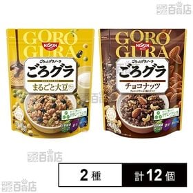 [2種計12個]日清シスコ ごろグラ まるごと大豆 360g / チョコナッツ 360g