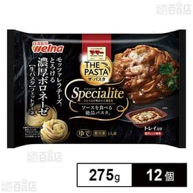 マ・マー THE PASTA Specialite モッツァレラチーズとろける濃厚ボロネーゼ 275g