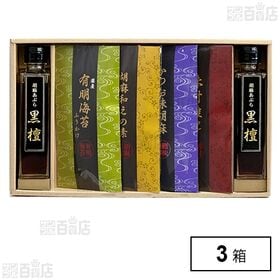 [3箱]タクセイ 香る健康オイルギフト 想いやり SGM-7R | ごま香るオイル、胡麻和えの素等の詰合せ。