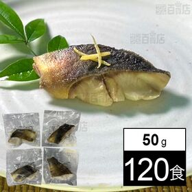 ほっけ塩焼き 50g