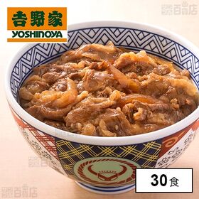 [冷凍]【30食】吉野家 牛焼肉丼の具 120g