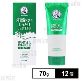 【指定医薬部外品】メンソレータム ハンドベール ウィルフリーリッチミルク 70g