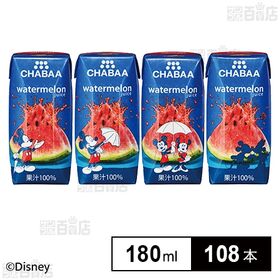 CHABAA 100％ジュース ウォーターメロン 180ml