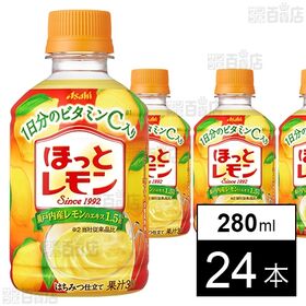 初回限定】ほっとレモン PET 280mlを税込・送料込でお試し｜サンプル