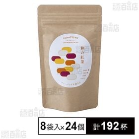 和の紅茶ティーバッグ 24g(3g×8袋)
