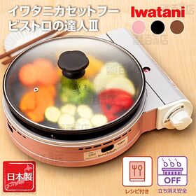 限定カラー：パールピンク] Iwatani(イワタニ)/カセットフー「ビストロ