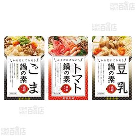 鍋の素 濃縮タイプ 150g(ごま/豆乳/カレー/キムチ/麻婆/トマト)
