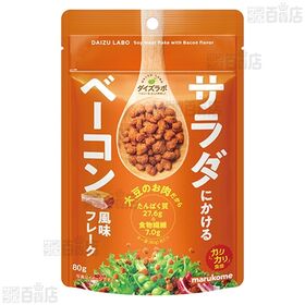 マルコメ ダイズラボ サラダにかける大豆 ベーコン 80g
