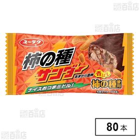 柿の種サンダー