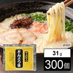 [300個]ヤマモリ ラーメンとんこつ味 K040 31g | とん骨を納得いくまで煮込んだスープを特製のかくし味でまろやかに仕上げたラーメンスープです。