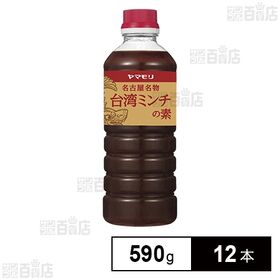 台湾ミンチの素 590g