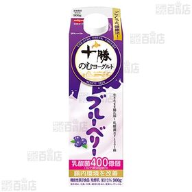 [冷蔵]【機能性表示食品】日清ヨーク 十勝のむヨーグルトブルーベリー 900g×3本