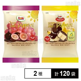 ドール バナナディッパーズ 45g / グレープディッパーズ 45g