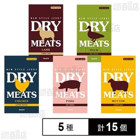[5種計15個]日本ハム DRY MEATS 5種15個セット