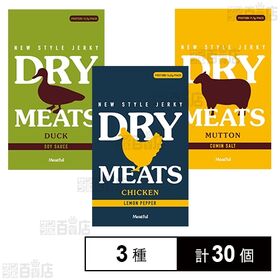 [3種計30個]日本ハム 日本ハム DRY MEATS 30g チキン レモンペッパー / マトン クミンソルト / 合鴨 醬油味