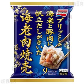 [冷凍]味の素 焼売セット (ザ★シュウマイ ・ 海老肉焼売)