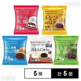 [冷凍]井村屋 冷凍和菓子 大福 セット