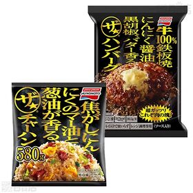 [冷凍]味の素 ザ★ バラエティ4種セット