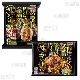 [冷凍]味の素 ザ★ バラエティ4種セット