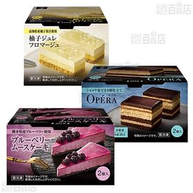 [冷凍]Delcy 冷凍 ケーキ スイーツ 詰め合わせ5種類セット(オペラ/抹茶オペラ/ブルーベリームース/キャラメルバナーヌ/柚子ジュレフロマージュ)