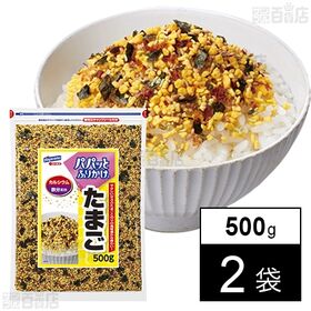 業務用パパッとふりかけ たまご 500g