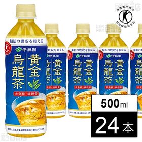 【特定保健用食品】黄金烏龍茶  500ml