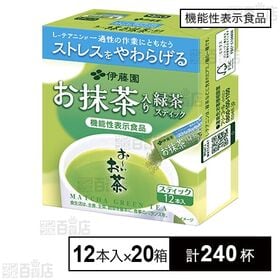 【機能性表示食品】お～いお茶 お抹茶入り緑茶 スティック 1...