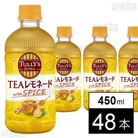 TULLY’S＆TEA TEAレモネードwithSPICE ...