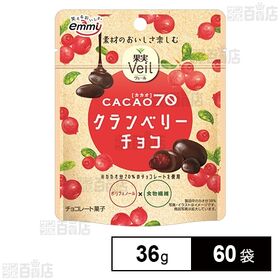 [60袋]正栄デリシィ 果実veil カカオ70クランベリーチョコ 36g | クランベリーの高カカオチョコ