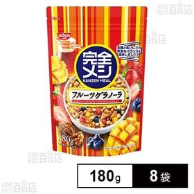完全メシ フルーツグラノーラ 180g