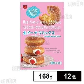 手作りキット 生ドーナツミックス 168g