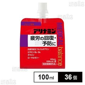 【指定医薬部外品】アリナミンメディカルバランス グレープ風味 100ml