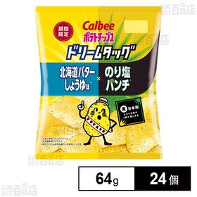 [24個]カルビー ポテトチップスバターしょうゆ×のり塩パンチ 64g | 東日本地域で発売されている2商品の味わいが1枚になって楽しめる！