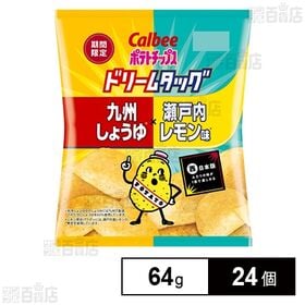 [24個]カルビー ポテトチップス 九州しょうゆ×瀬戸内レモン 64g | 西日本地域で発売されている2商品の味わいが1枚になって楽しめる！