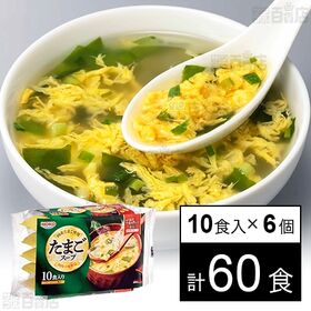 たまごスープ 6.4g×10食入