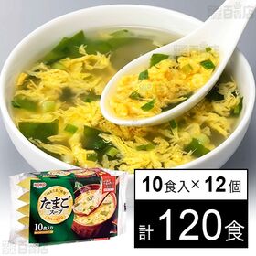 たまごスープ 6.4g×10食入