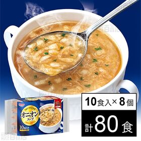 オニオンスープ 50g(5g×10食入)