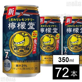 檸檬堂 鬼レモン 350ml