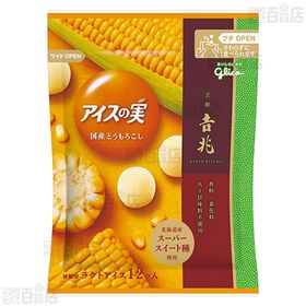 アイスの実 国産野菜アソート3種セット