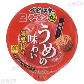 ベビースターラーメン丸濃厚梅味 59g