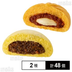 井村屋 カレーまん 480g(80g×6個入) / ピザまん 480g(80g×6個入)