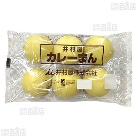 井村屋 カレーまん 480g(80g×6個入) / ピザまん 480g(80g×6個入)