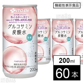 【機能性表示食品】グルコサミン炭酸水 缶 200ml