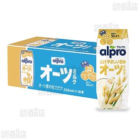 ダノンジャパン アルプロ オーツミルク オーツ麦の甘さだけ 250ml