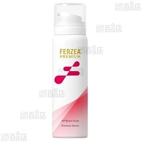 【第2類医薬品】フェルゼアプレミアム HPブーストフォーム 80g